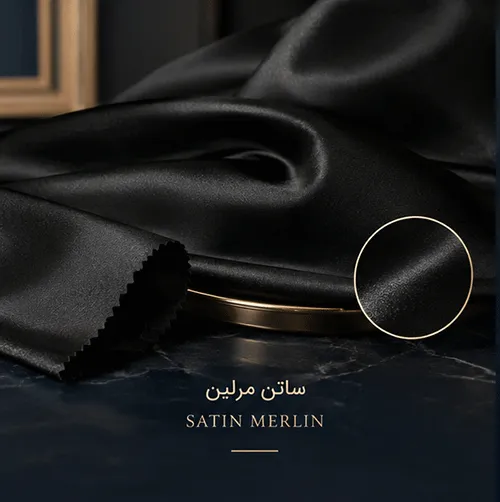 ساتن مرلین